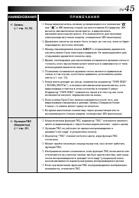 Страница 45
