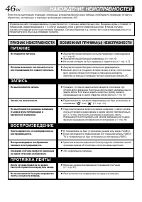 Страница 46