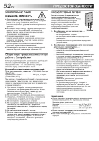 Страница 52