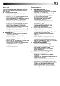 Страница 53