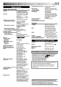Страница 55