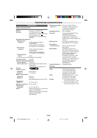 Страница 31