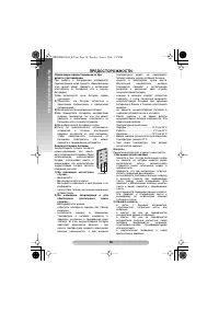 Страница 18
