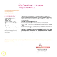 Страница 24