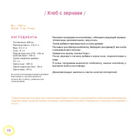 Страница 38