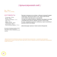Страница 42