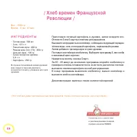 Страница 46