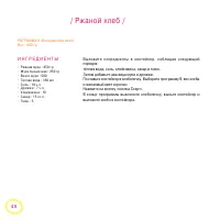 Страница 48