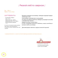 Страница 52