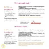 Страница 54