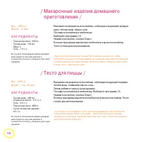 Страница 56