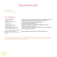 Страница 64