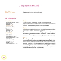 Страница 66