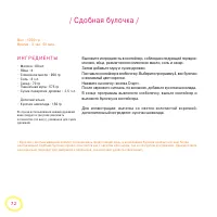 Страница 72