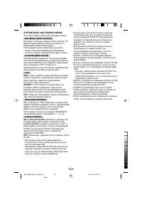 Страница 20