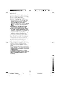 Страница 27