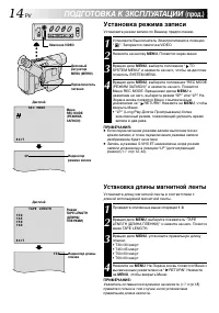 Страница 14