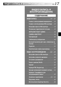 Страница 17