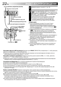 Страница 22