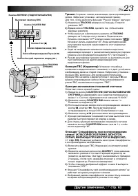Страница 23