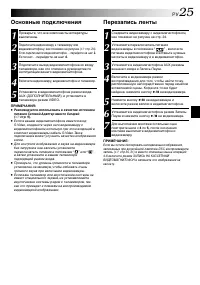 Страница 25