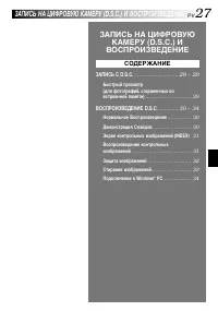 Страница 27