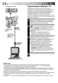 Страница 34