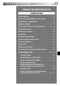 Страница 35