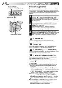 Страница 36