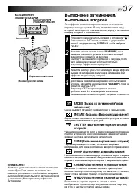 Страница 37
