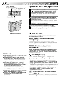 Страница 38