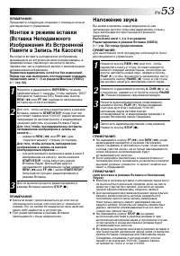 Страница 53