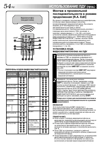Страница 54