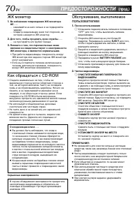 Страница 70