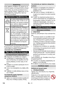 Страница 136