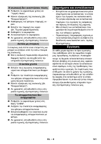 Страница 141