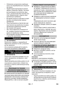 Страница 165