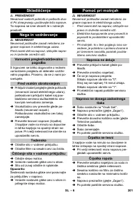 Страница 201