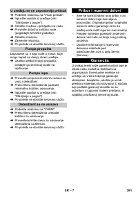 Страница 261