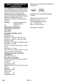 Страница 262