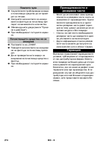 Страница 274