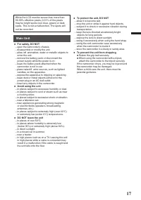 Страница 17