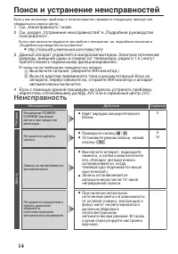 Страница 54