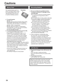 Страница 16