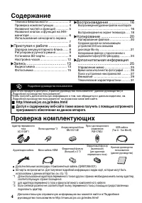 Страница 36