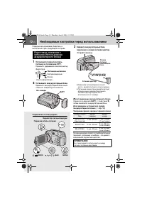 Страница 12