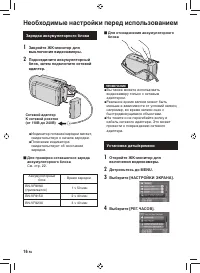 Страница 16