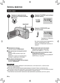 Страница 20