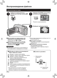 Страница 24