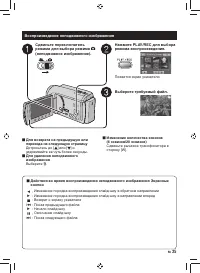 Страница 25